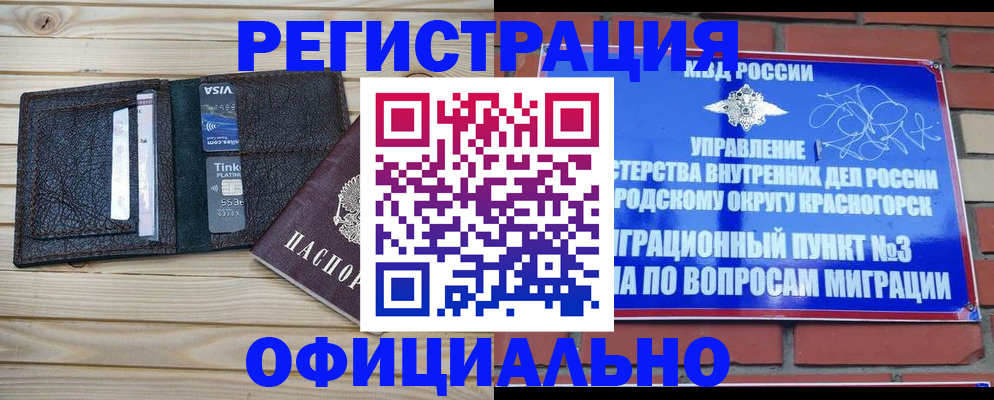 купить прописку в Туймазы