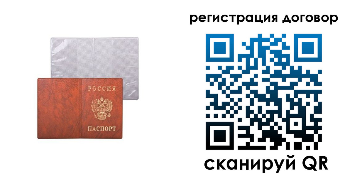 прописка в Туймазы