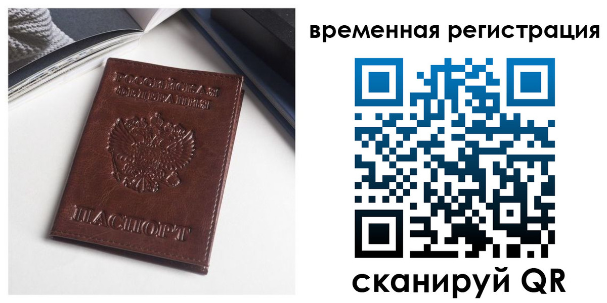 прописка регистрация в Туймазы