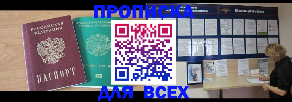 где прописаться в Туймазы
