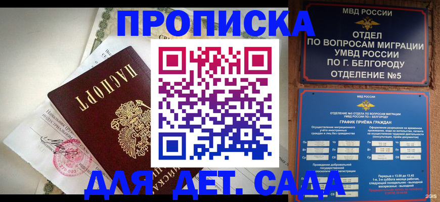 временная регистрация адрес в Туймазы