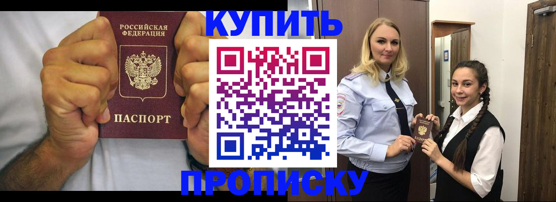 временная регистрация купить в Туймазы