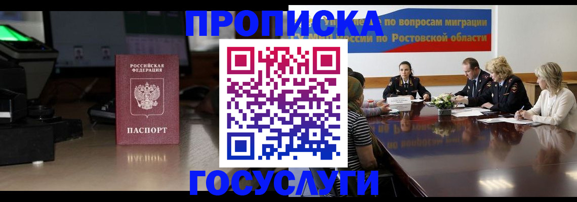 прописка регистрация в Туймазы