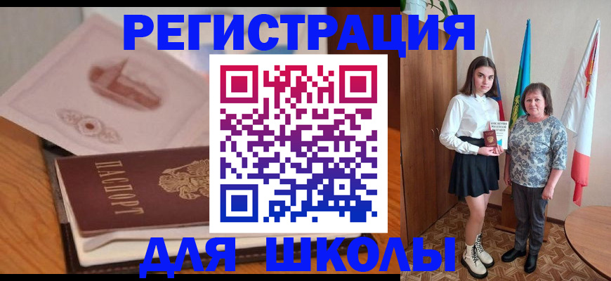 временная регистрация в Туймазы