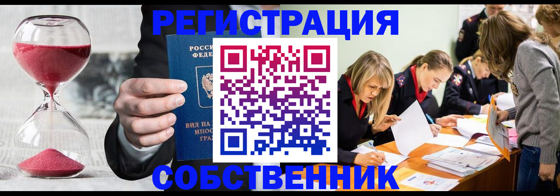 прописка для военкомата в Туймазы