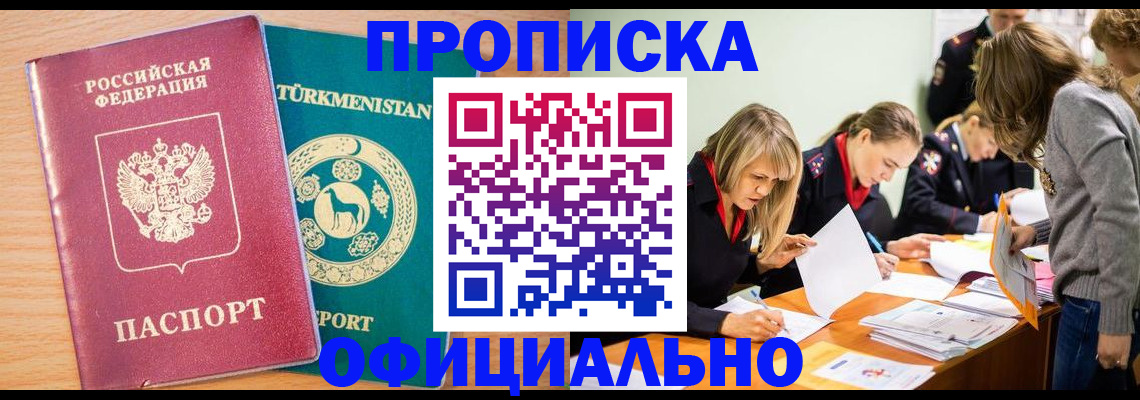 прописка для школы в Туймазы