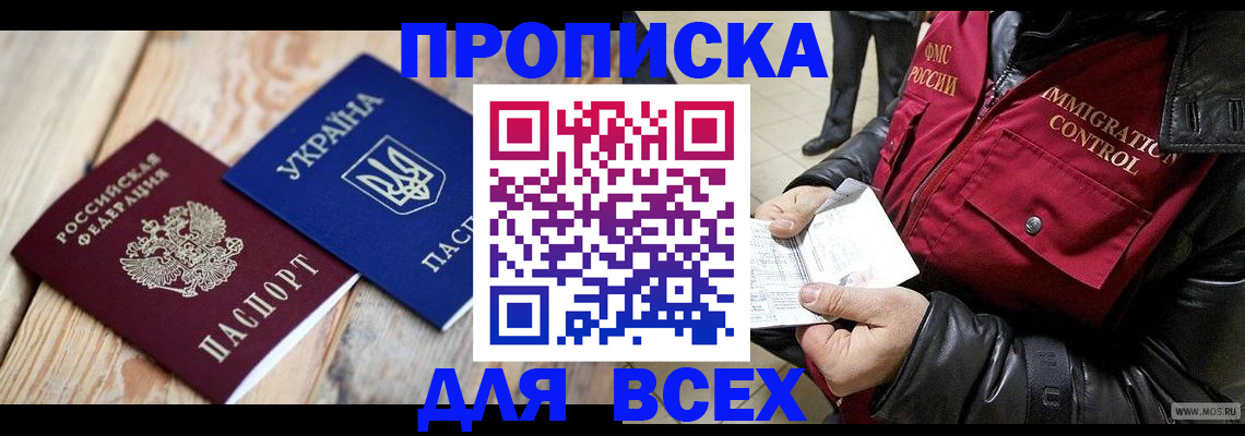 временная регистрация госуслуги в Туймазы